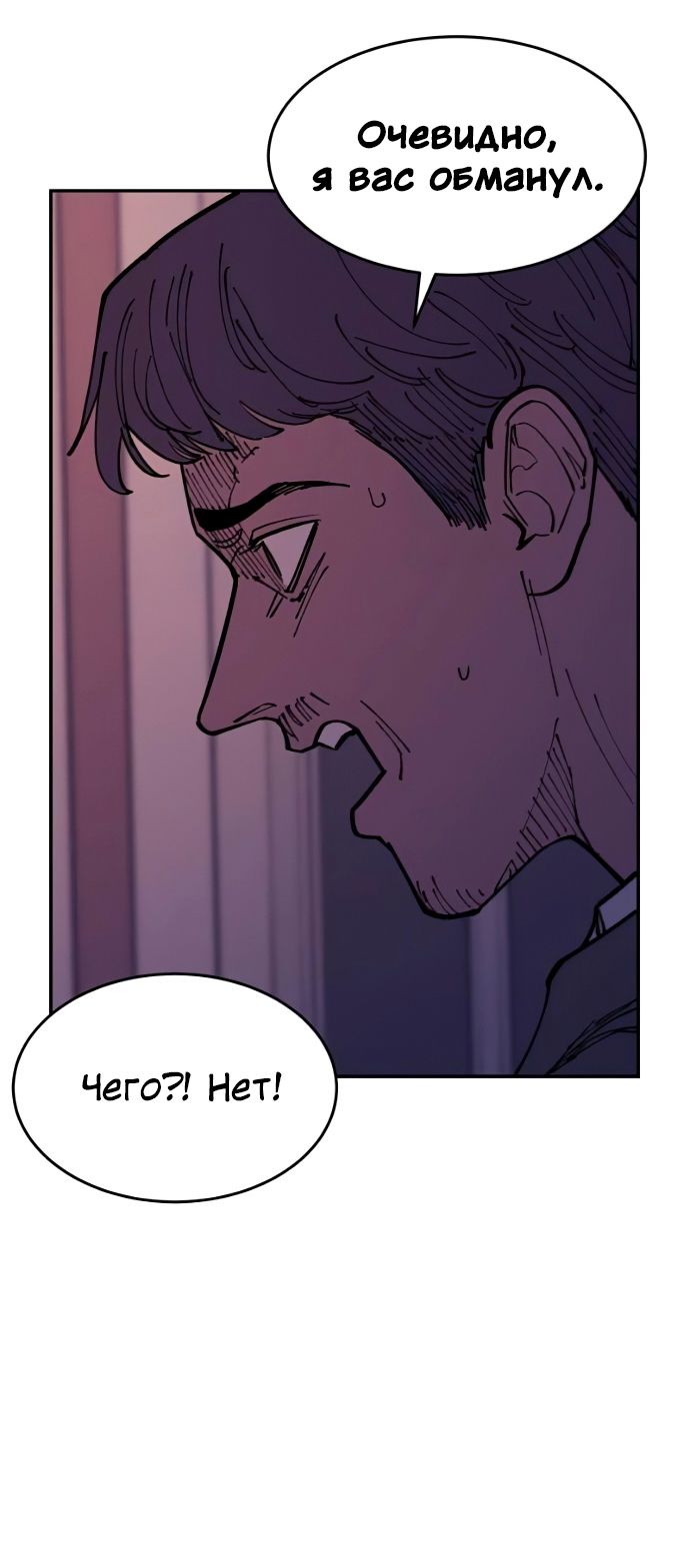 Глава 43 - страница 9