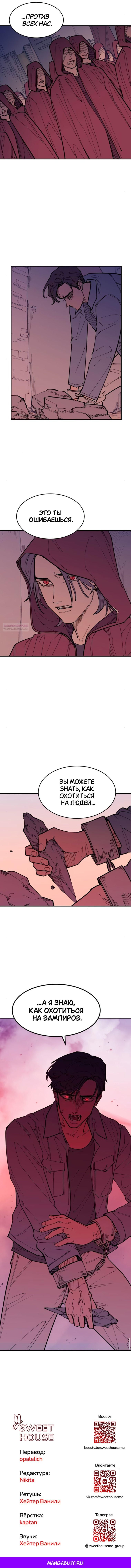 Глава 44 - страница 8