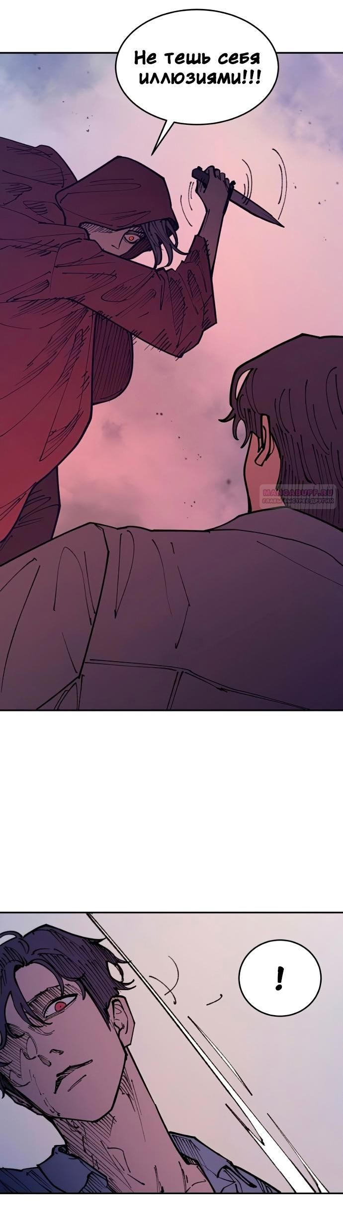 Глава 45 - страница 10