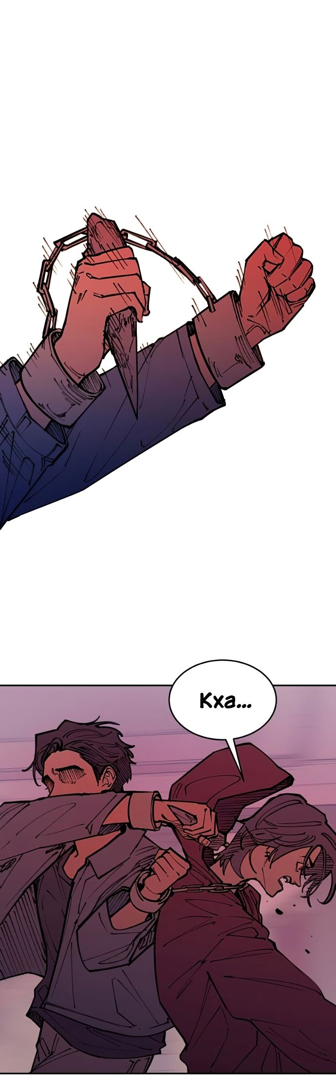 Глава 45 - страница 11