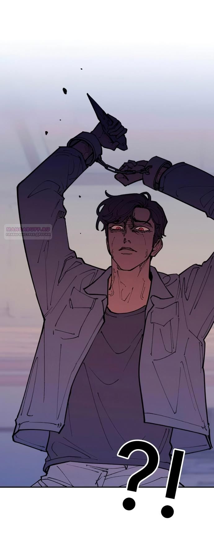 Глава 45 - страница 14