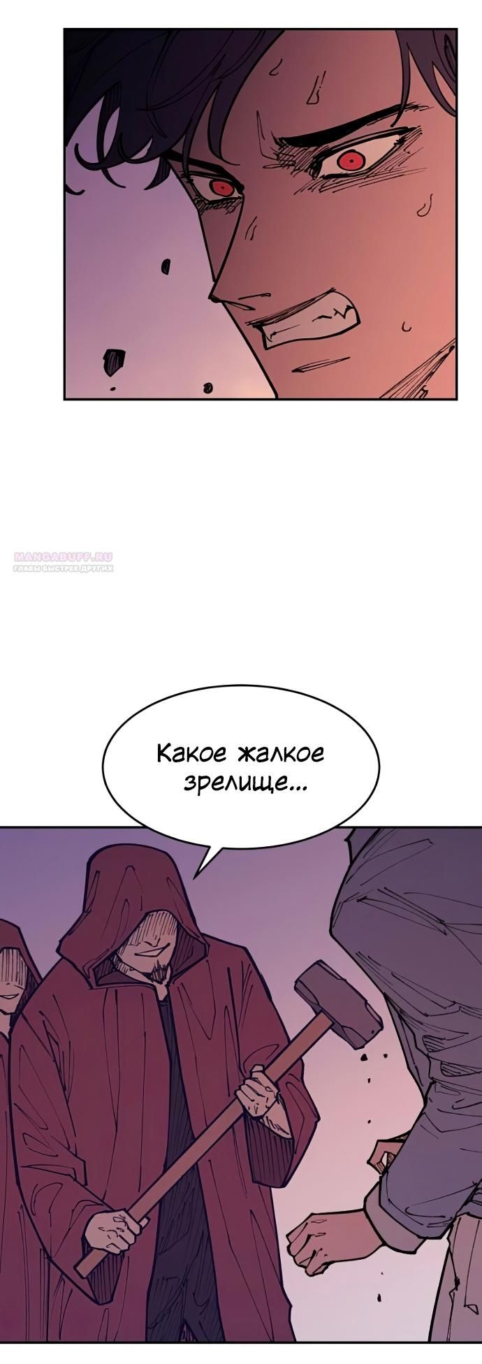 Глава 45 - страница 18