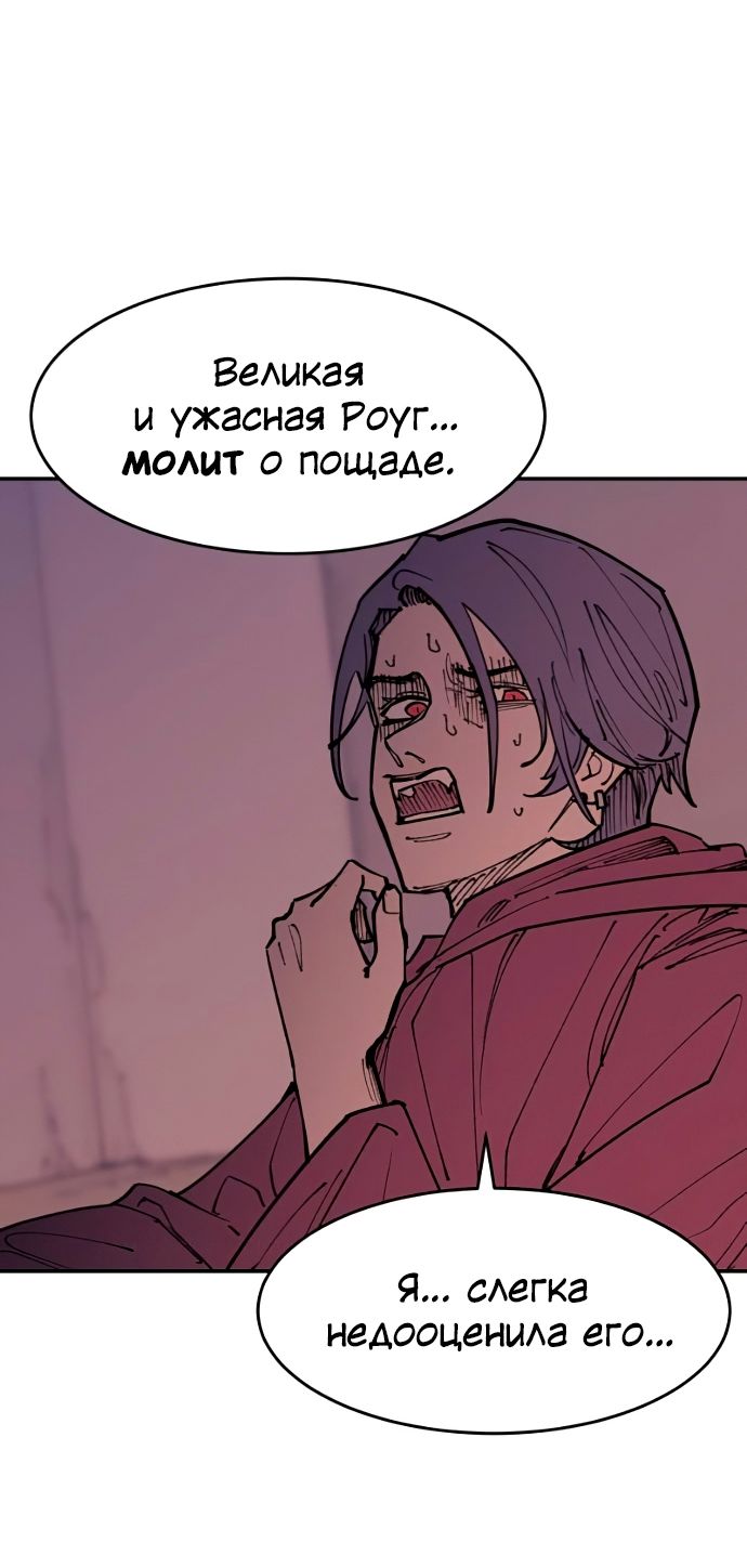 Глава 45 - страница 19