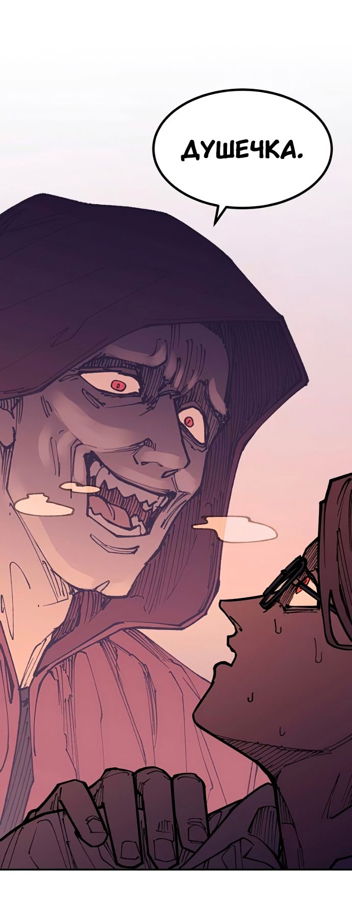 Глава 45 - страница 24