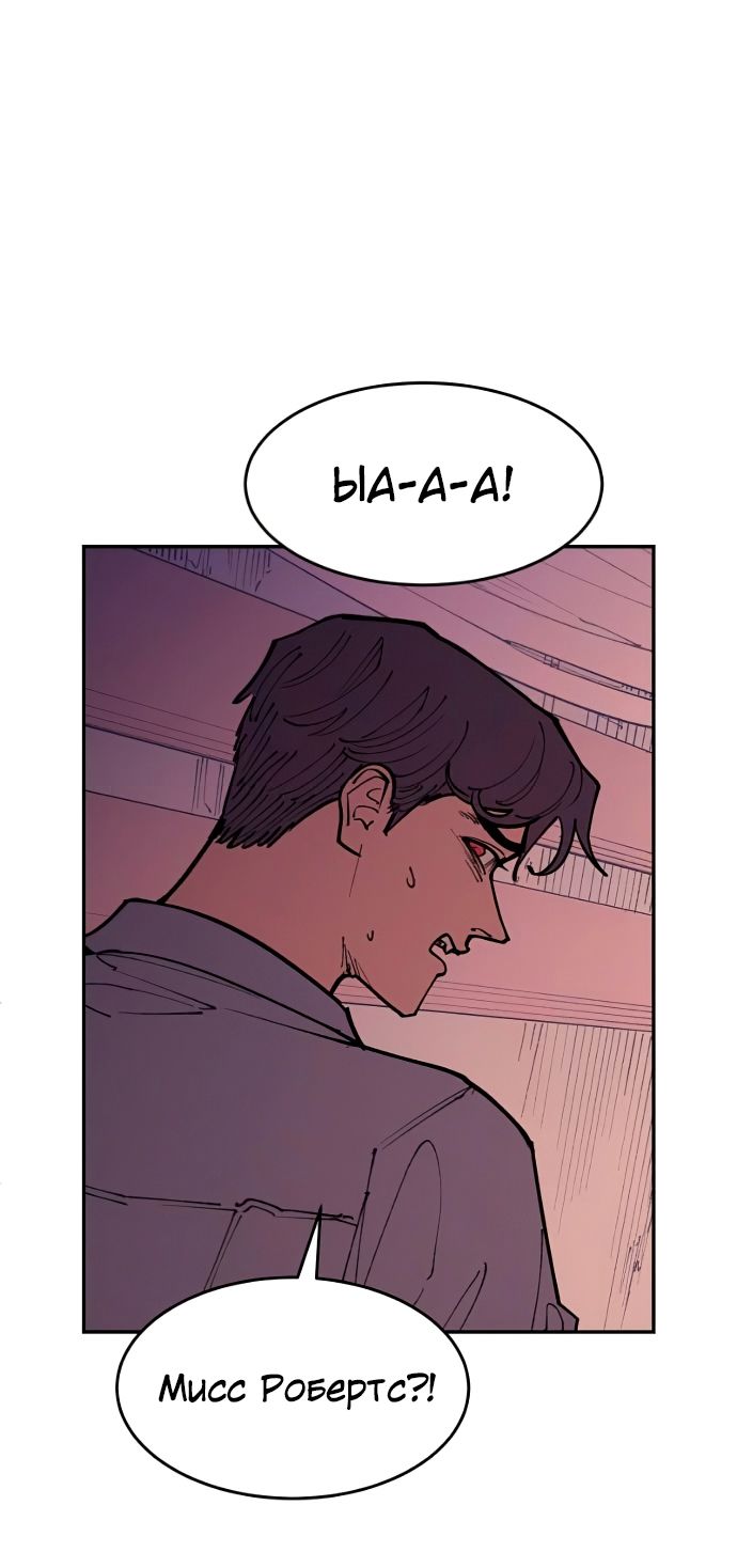 Глава 45 - страница 25