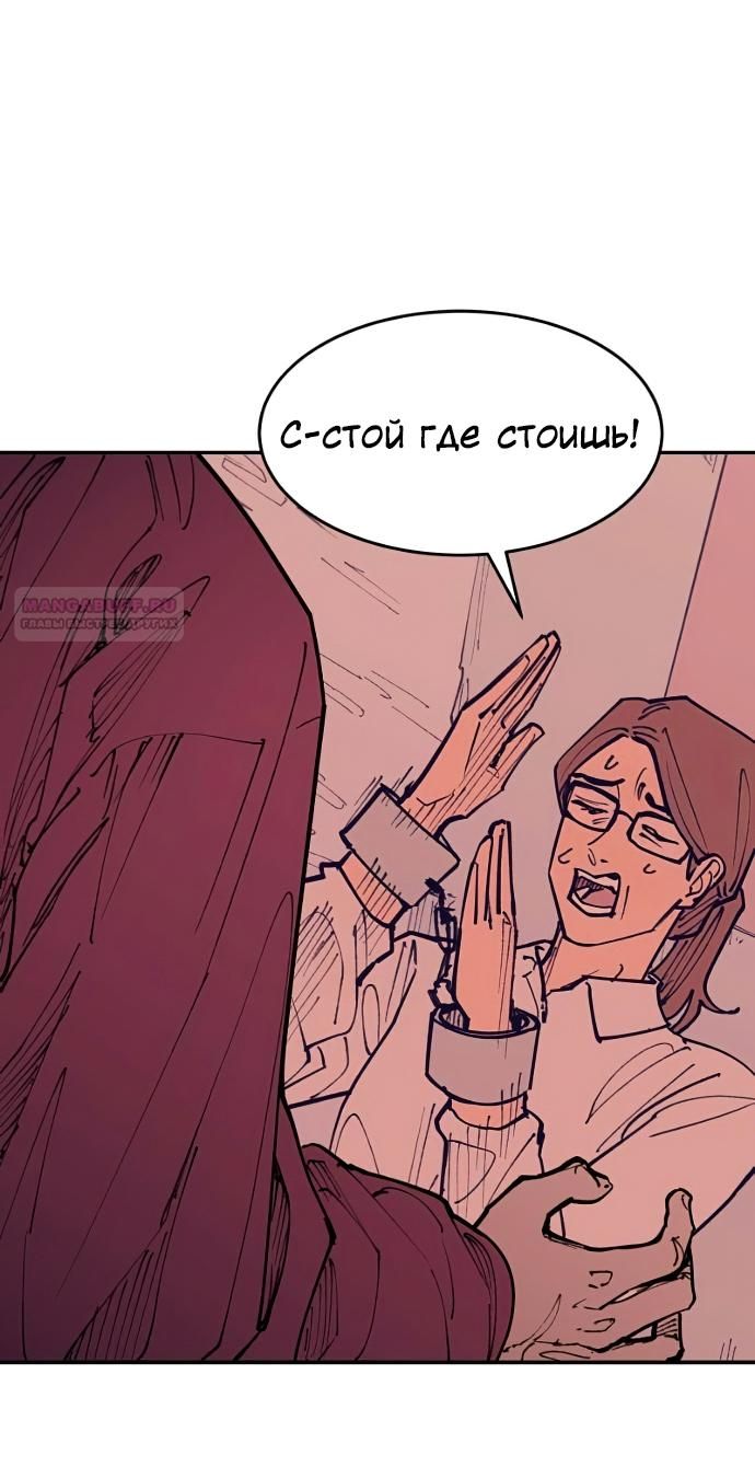 Глава 45 - страница 26