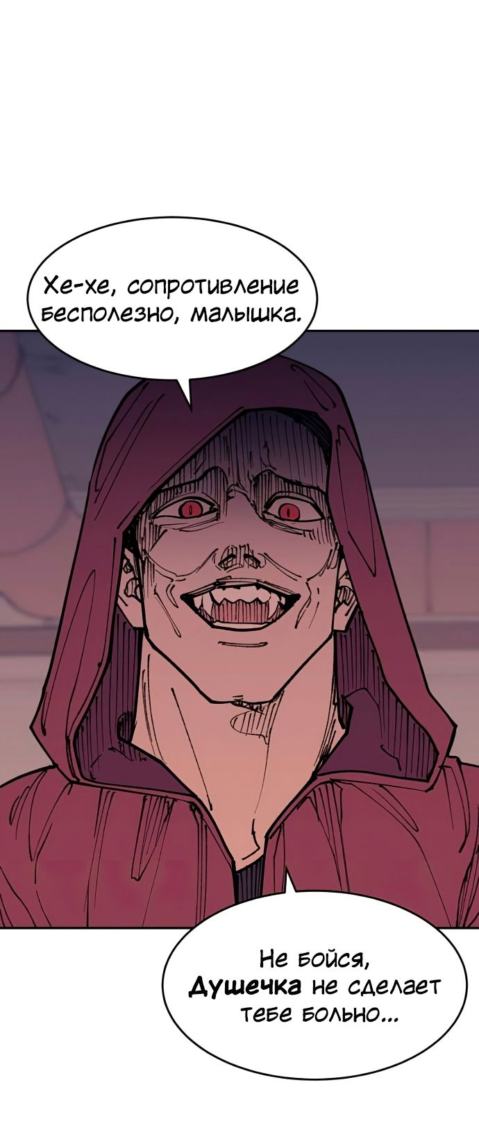 Глава 45 - страница 27