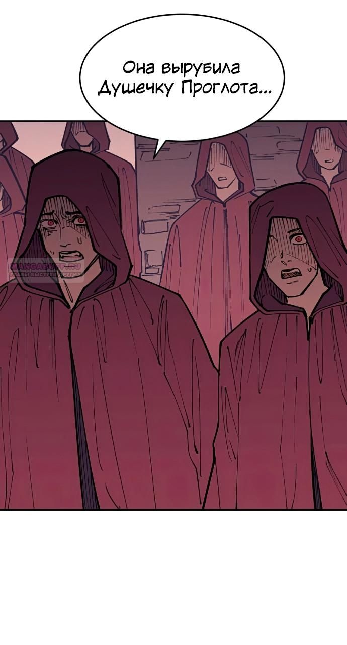 Глава 45 - страница 30