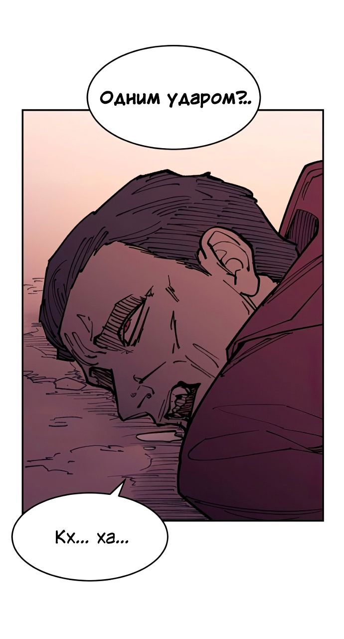 Глава 45 - страница 31