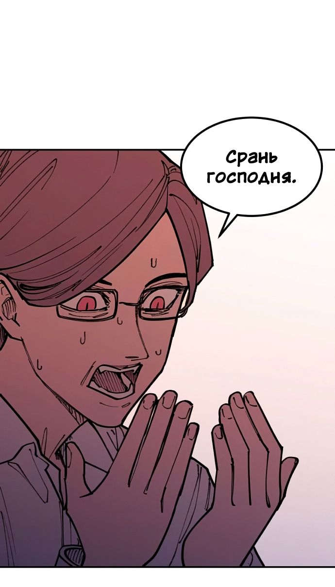 Глава 45 - страница 32