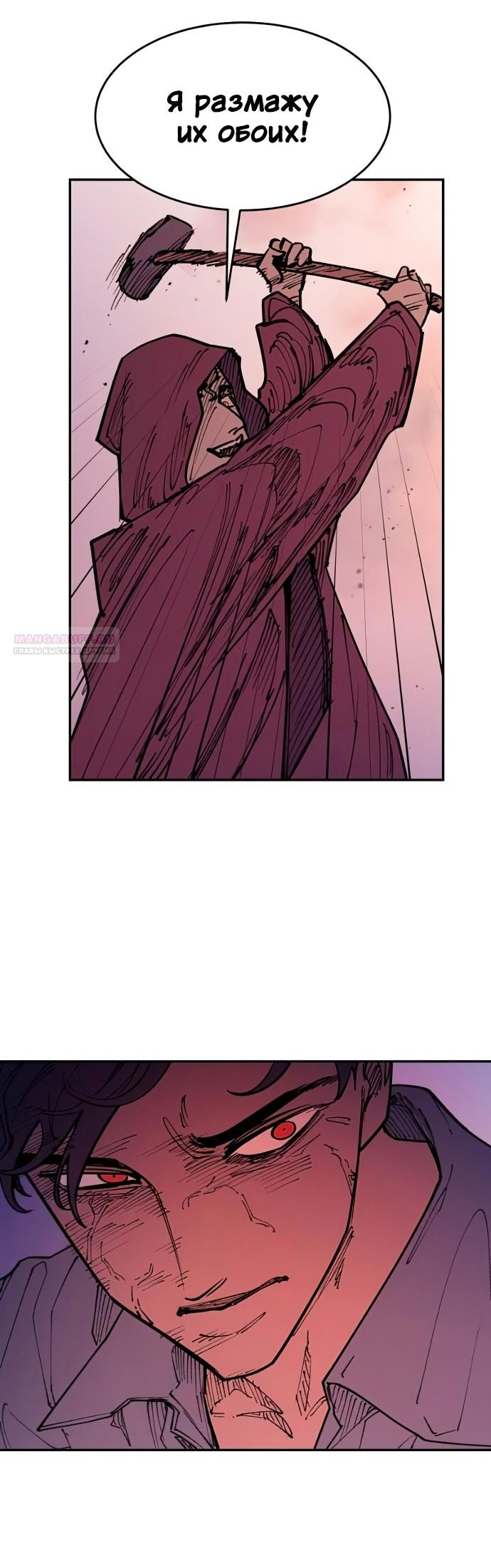 Глава 45 - страница 34