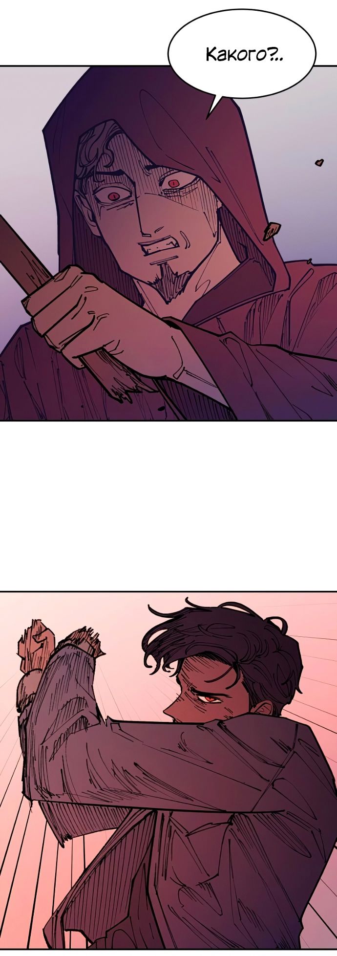 Глава 45 - страница 36