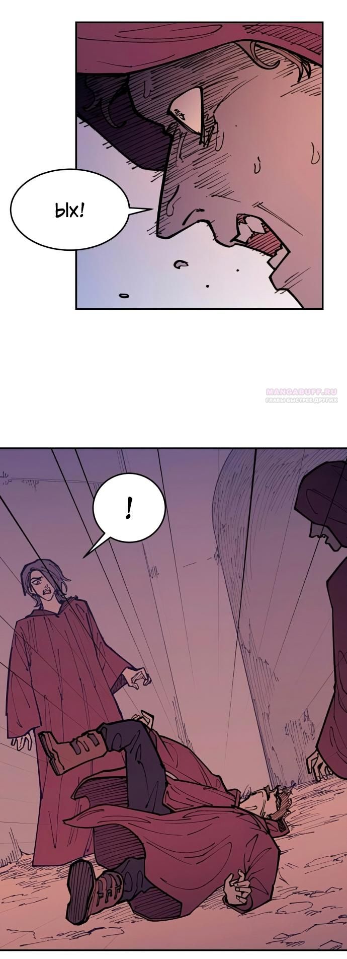 Глава 45 - страница 38