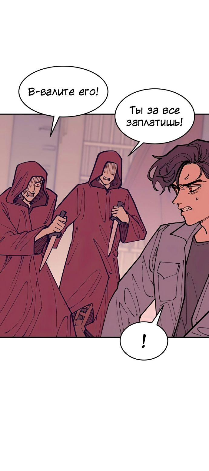 Глава 45 - страница 39
