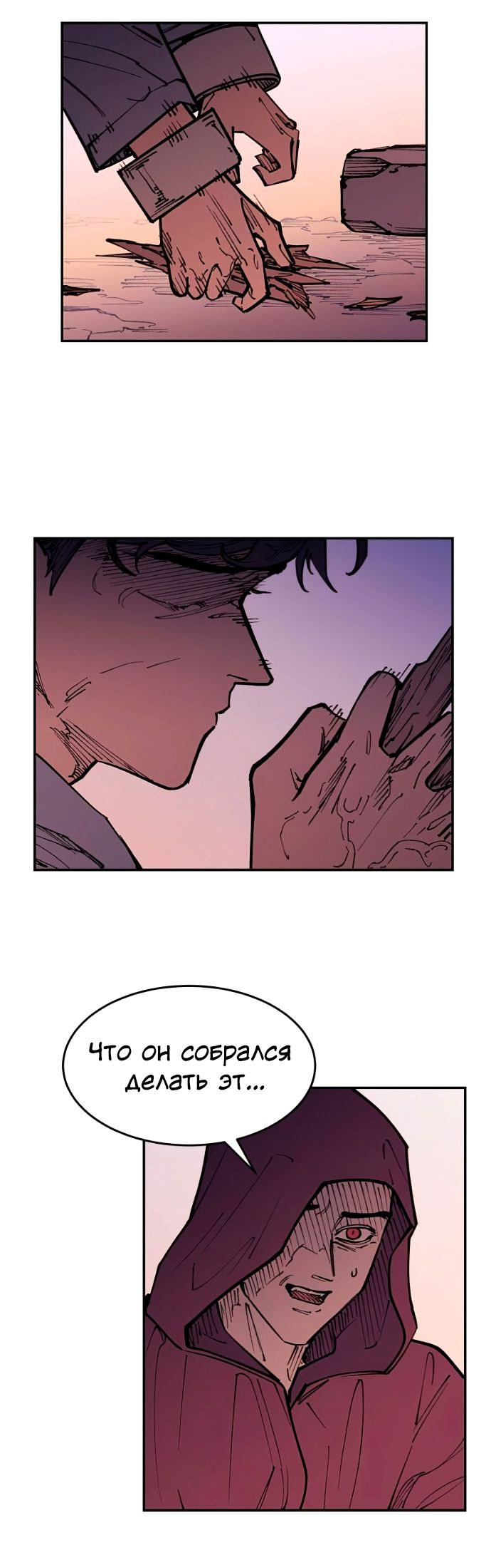 Глава 45 - страница 40