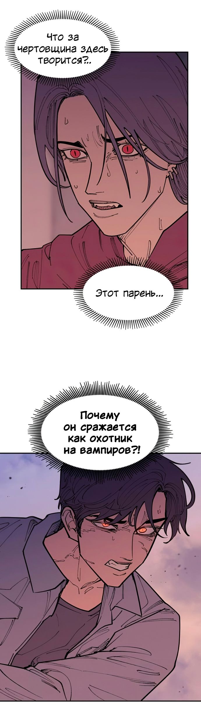 Глава 45 - страница 43