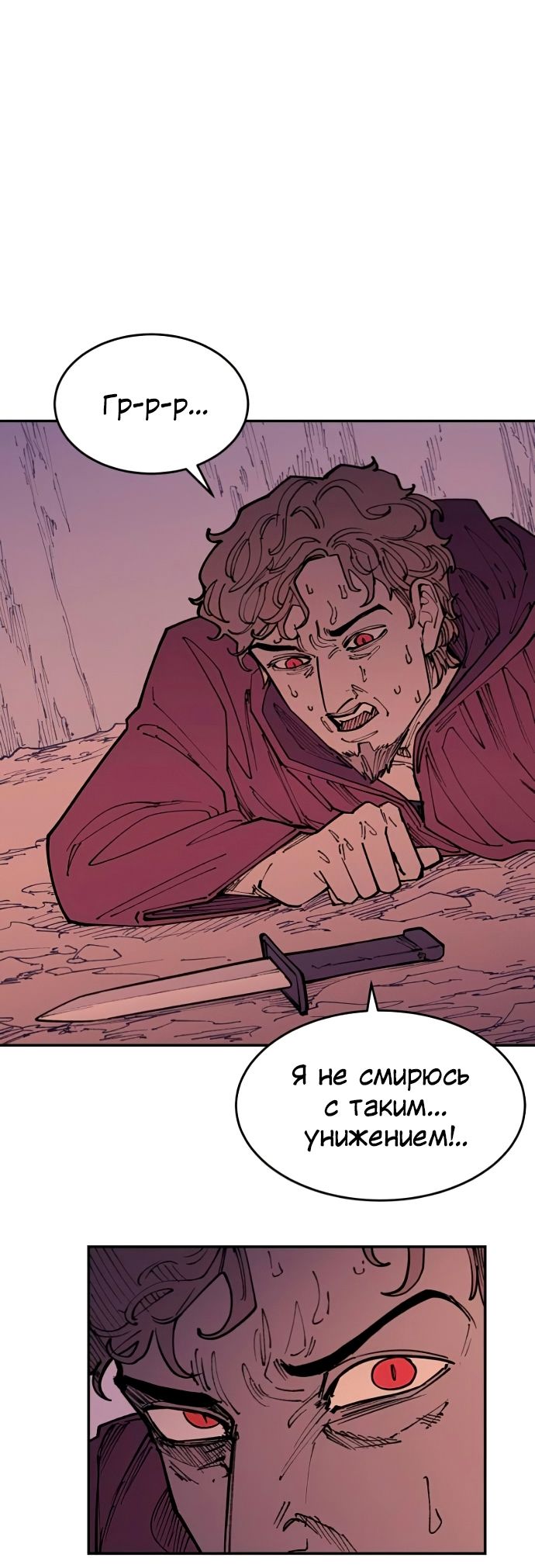 Глава 45 - страница 44