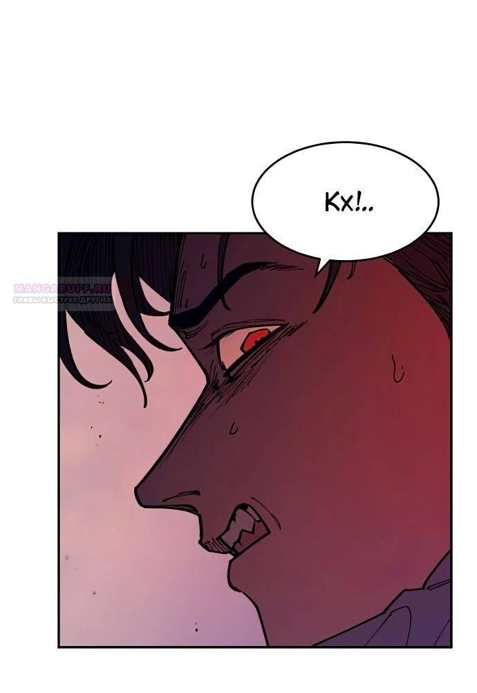 Глава 45 - страница 46