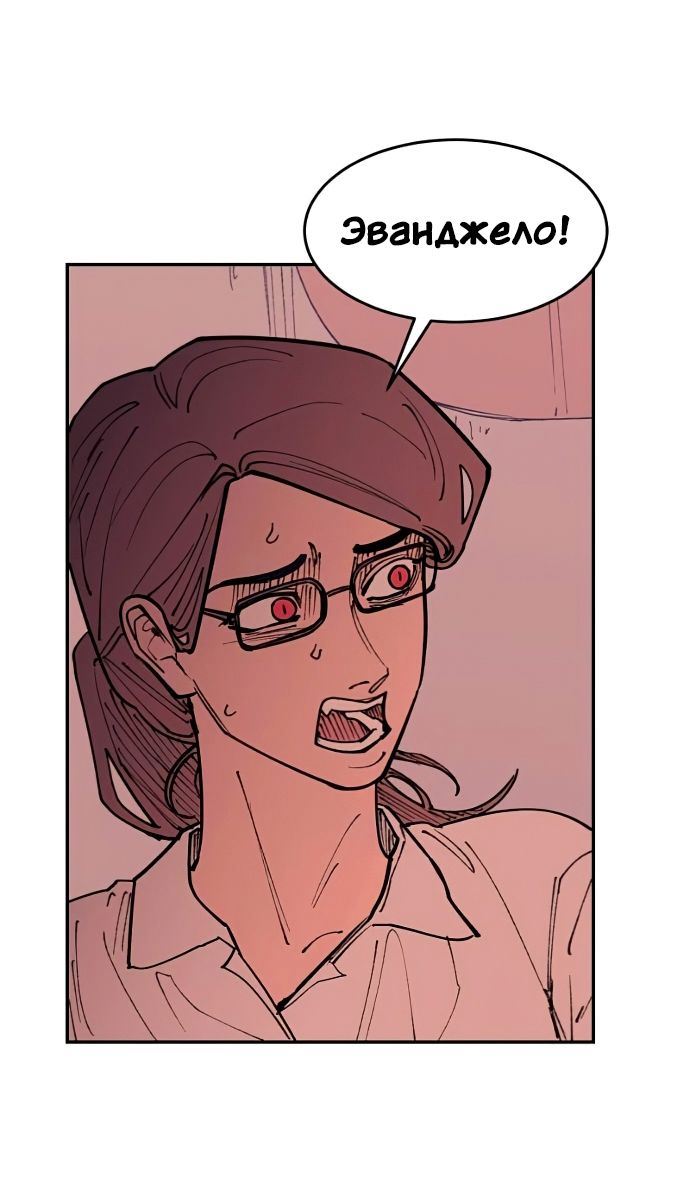 Глава 45 - страница 47