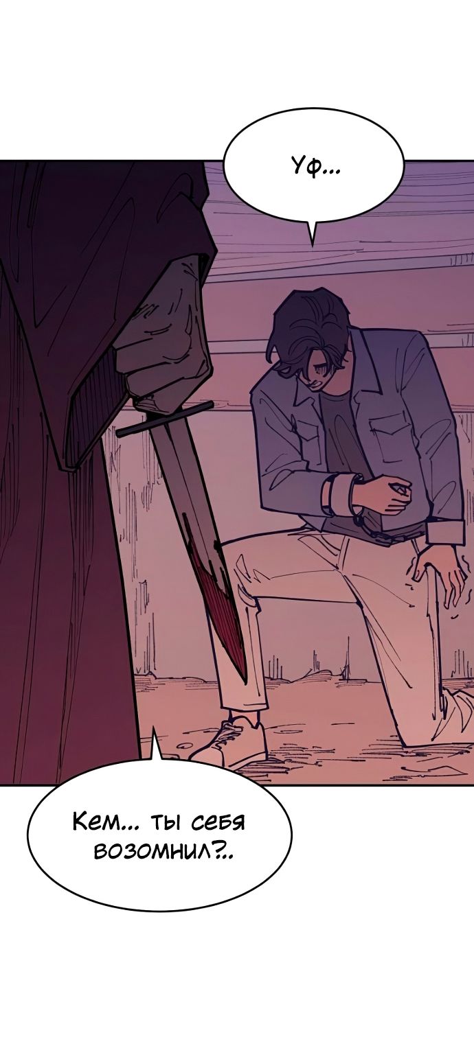 Глава 45 - страница 48