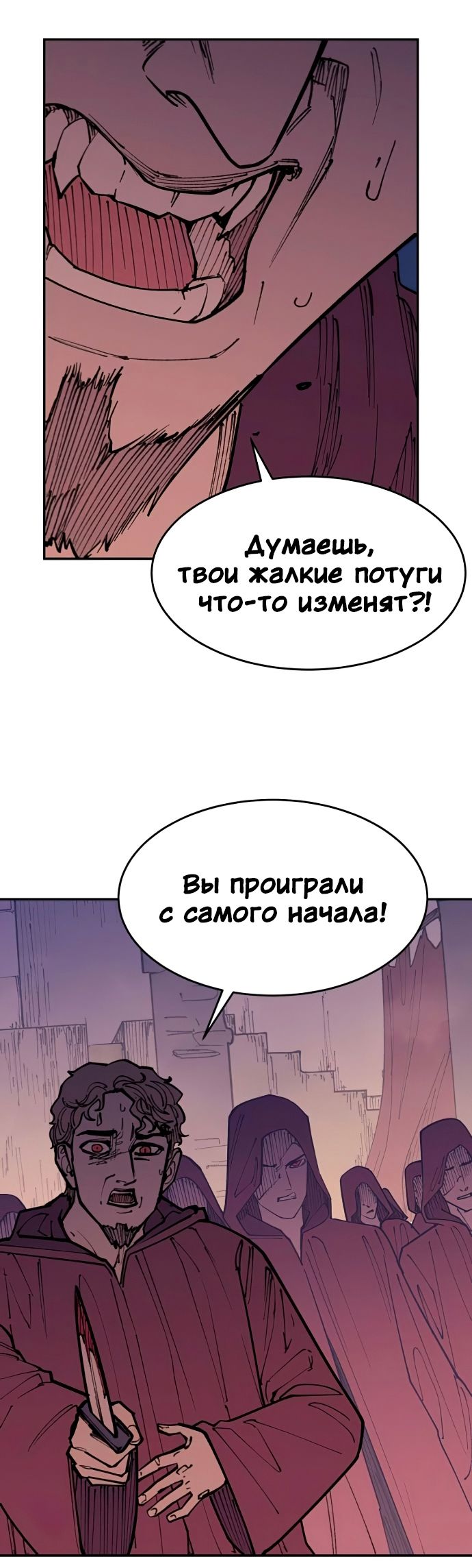 Глава 45 - страница 49