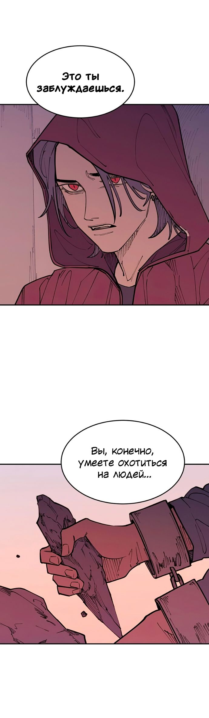 Глава 45 - страница 5