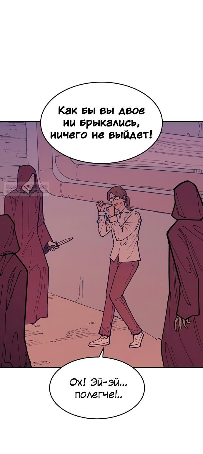 Глава 45 - страница 50