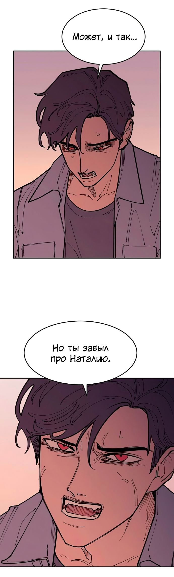 Глава 45 - страница 51