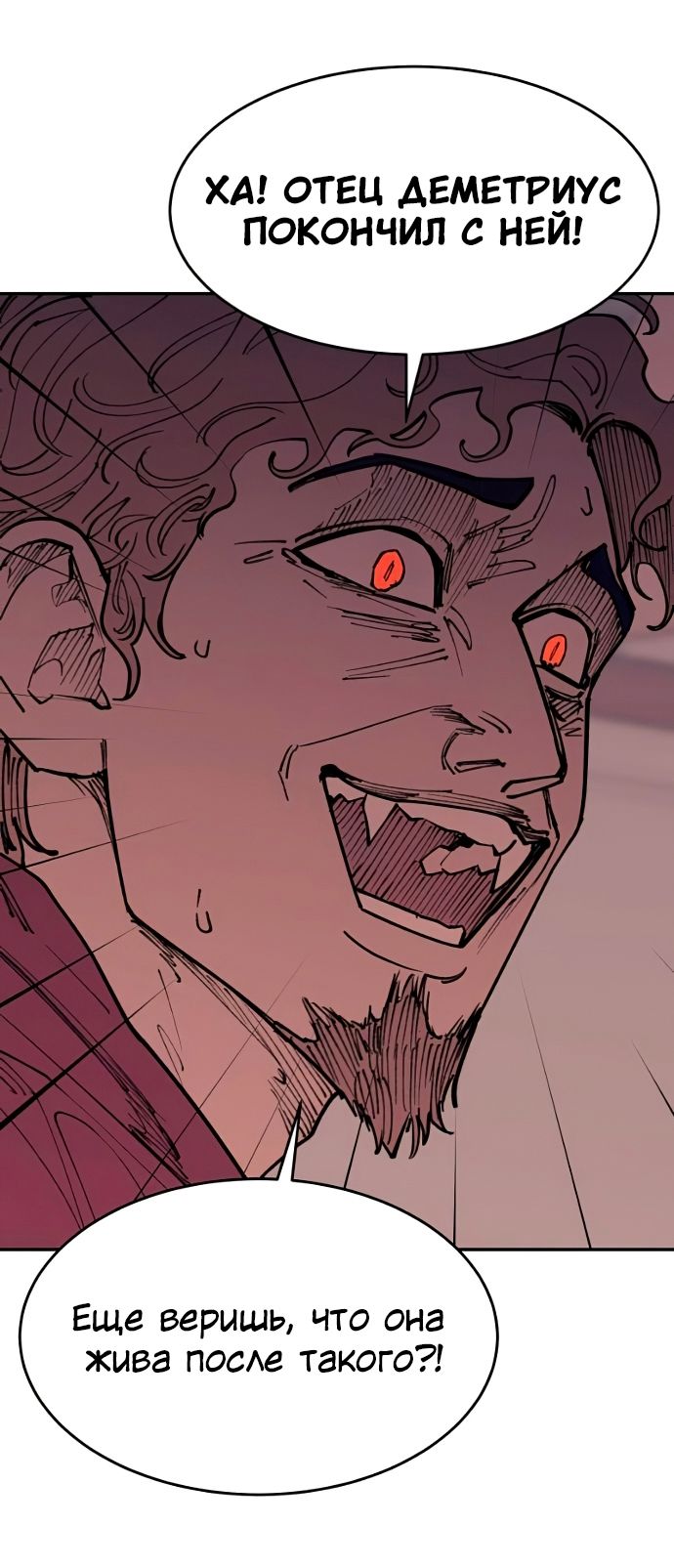 Глава 45 - страница 53