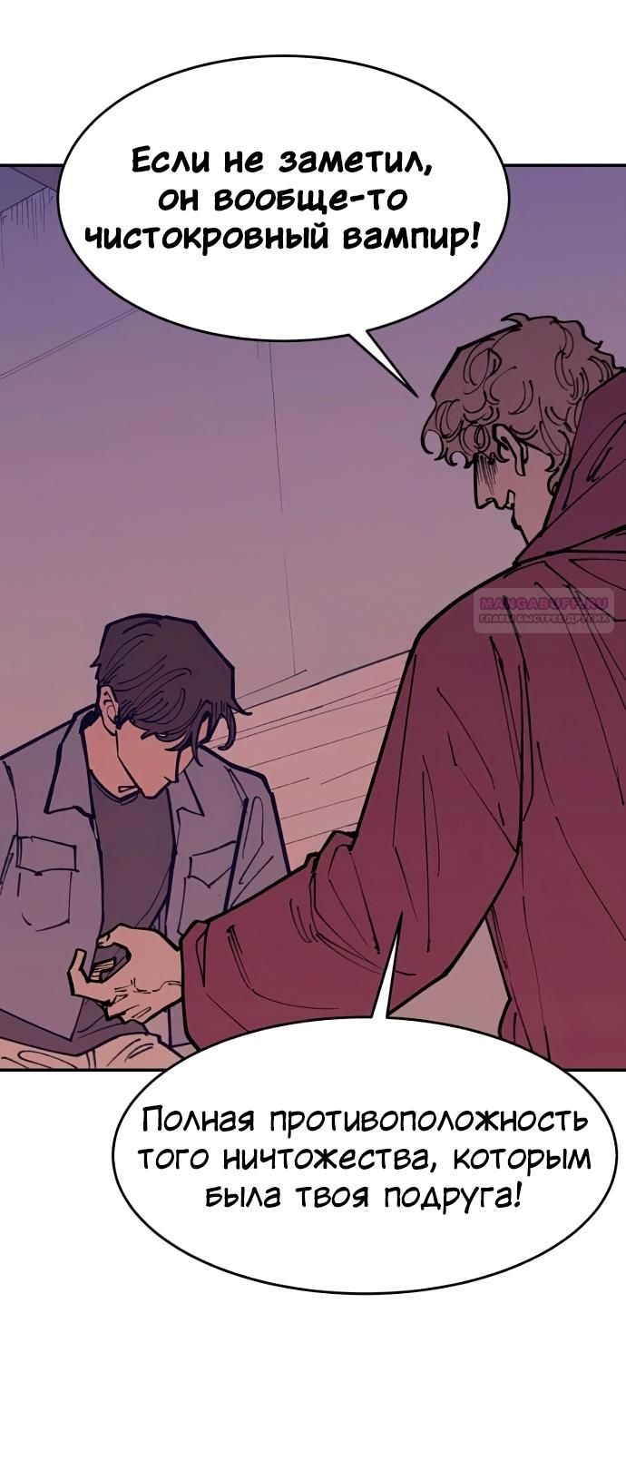 Глава 45 - страница 54