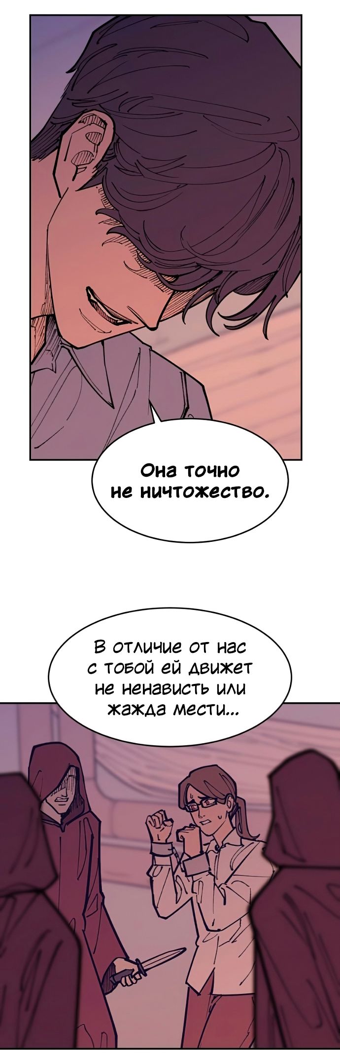 Глава 45 - страница 55