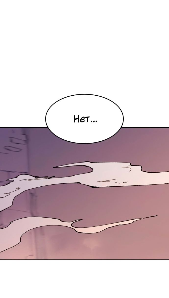 Глава 45 - страница 56