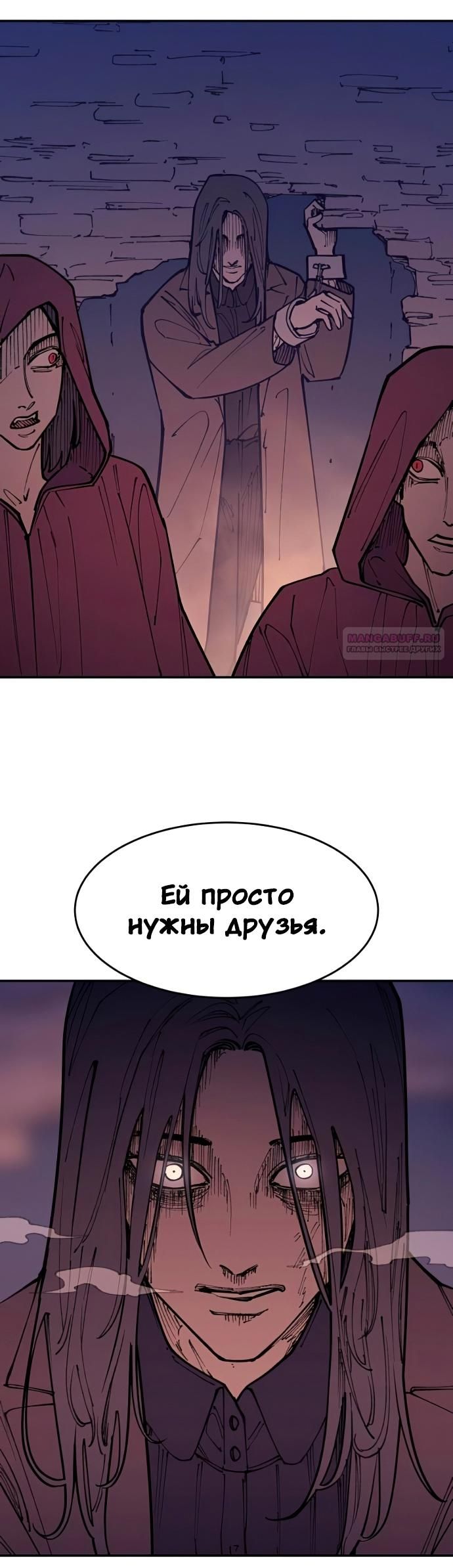 Глава 45 - страница 58