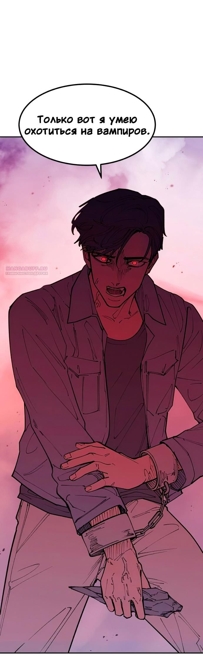 Глава 45 - страница 6