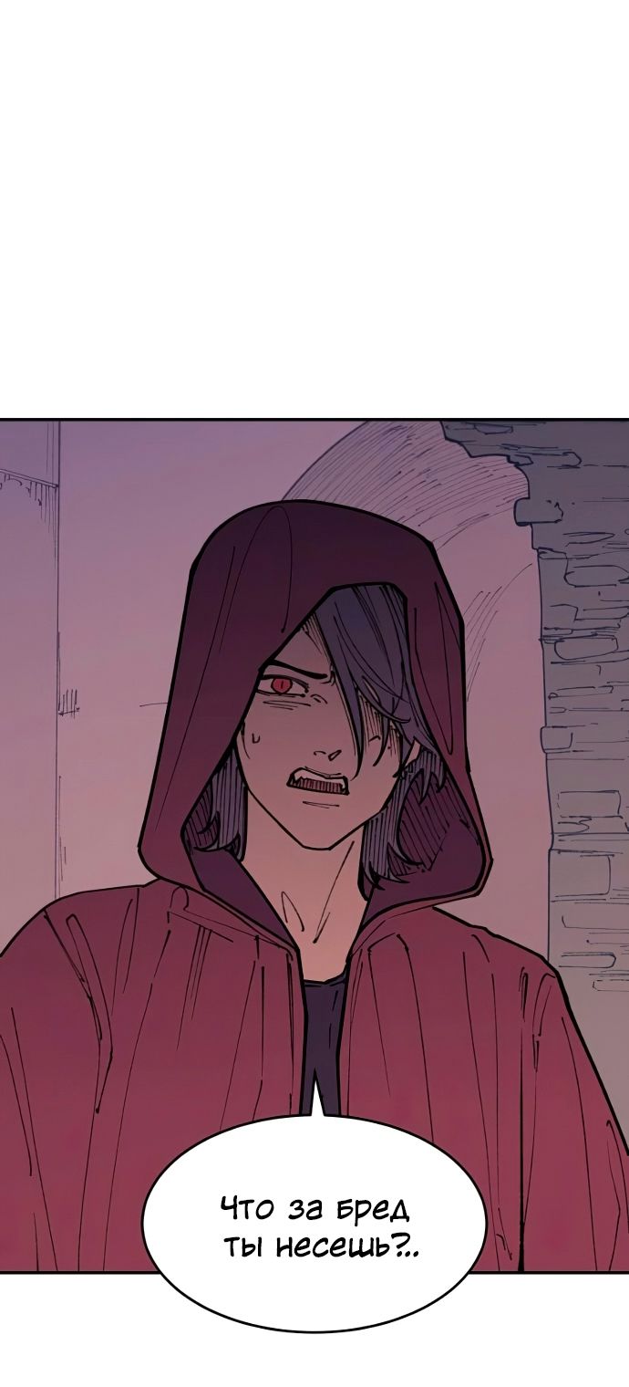 Глава 45 - страница 8