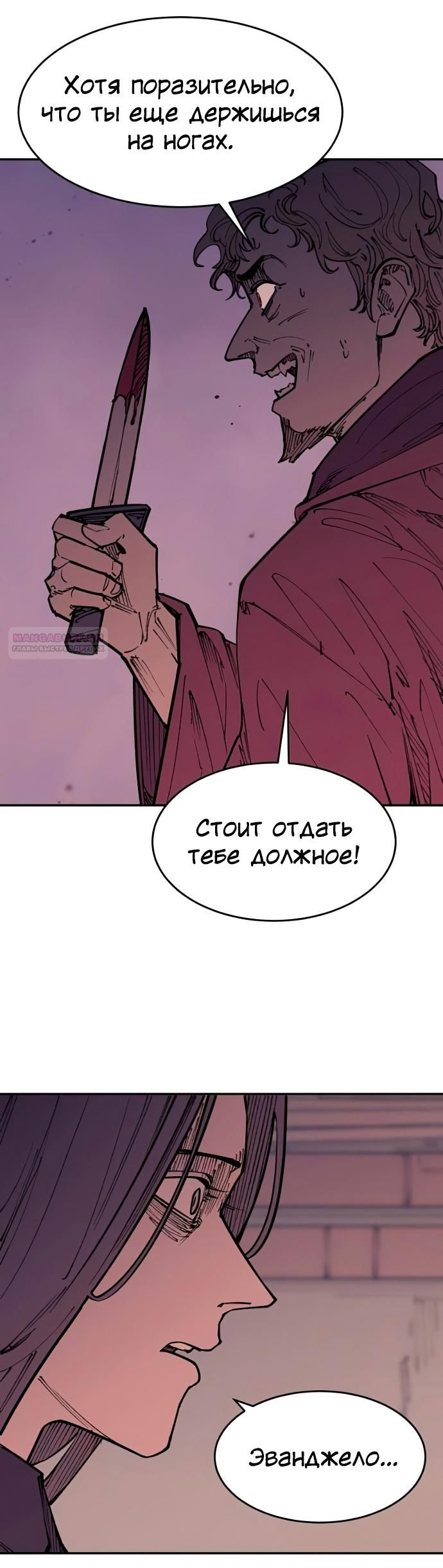 Глава 46 - страница 10