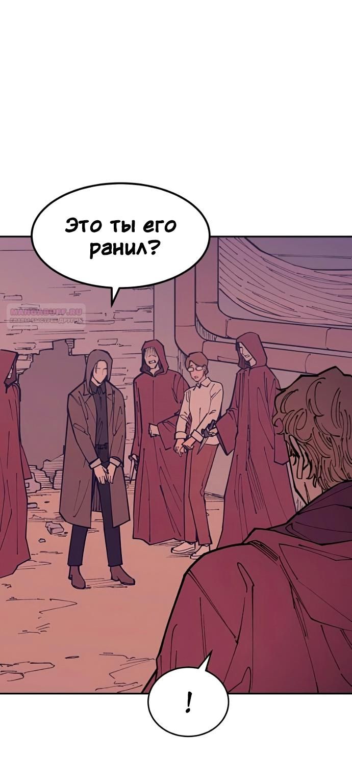 Глава 46 - страница 14