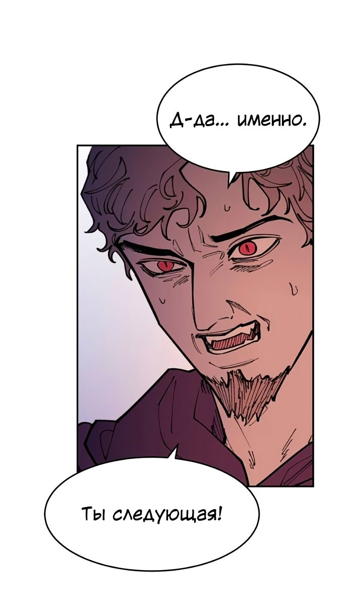 Глава 46 - страница 15