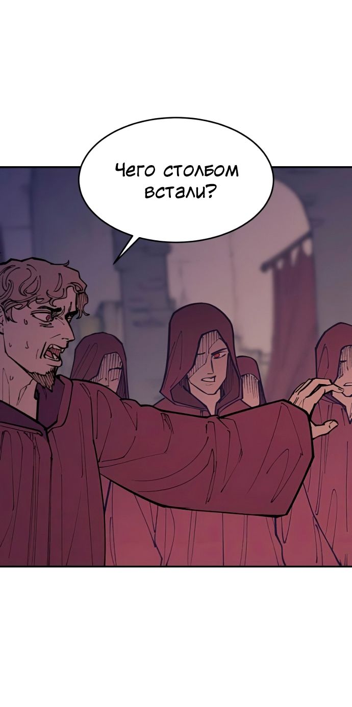 Глава 46 - страница 16