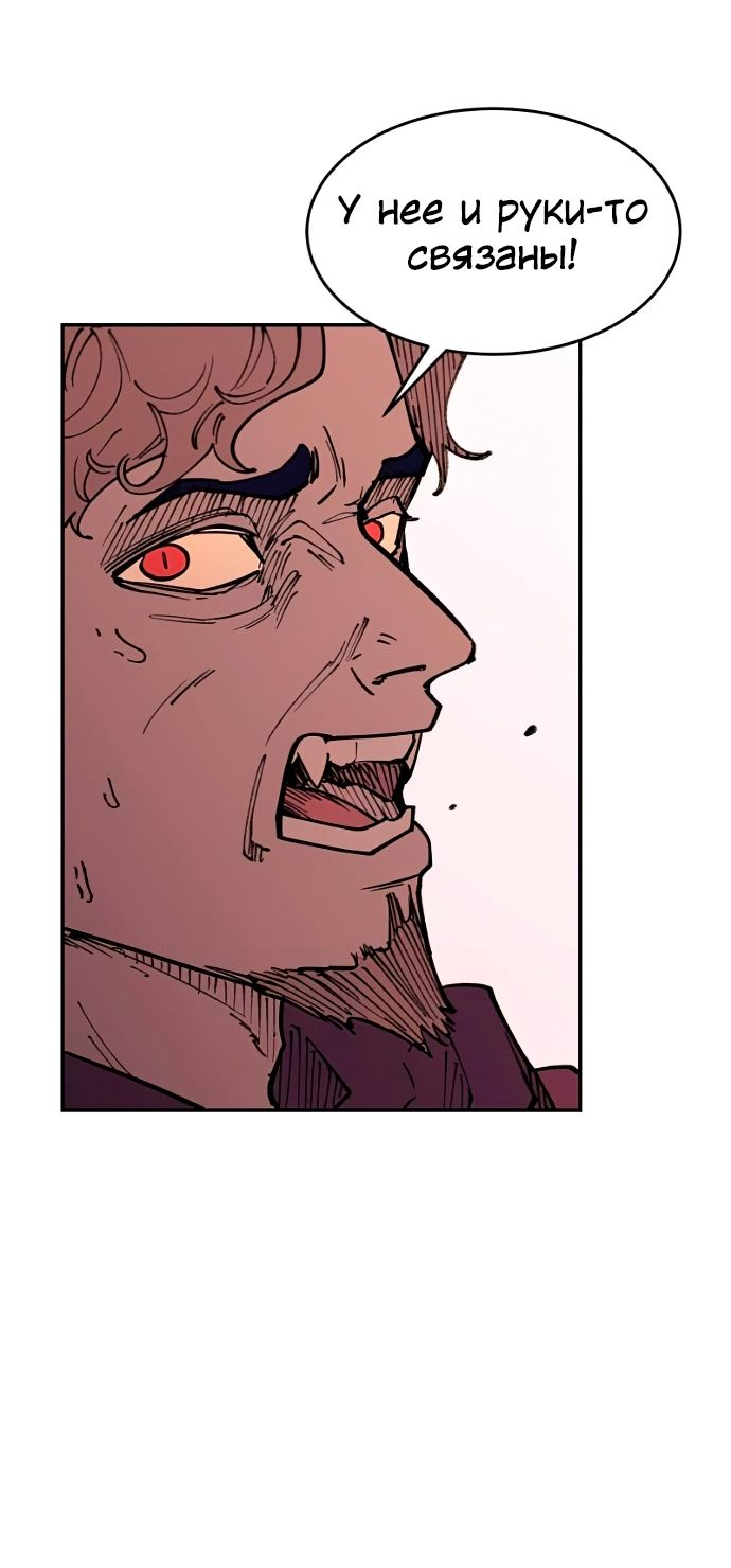 Глава 46 - страница 17
