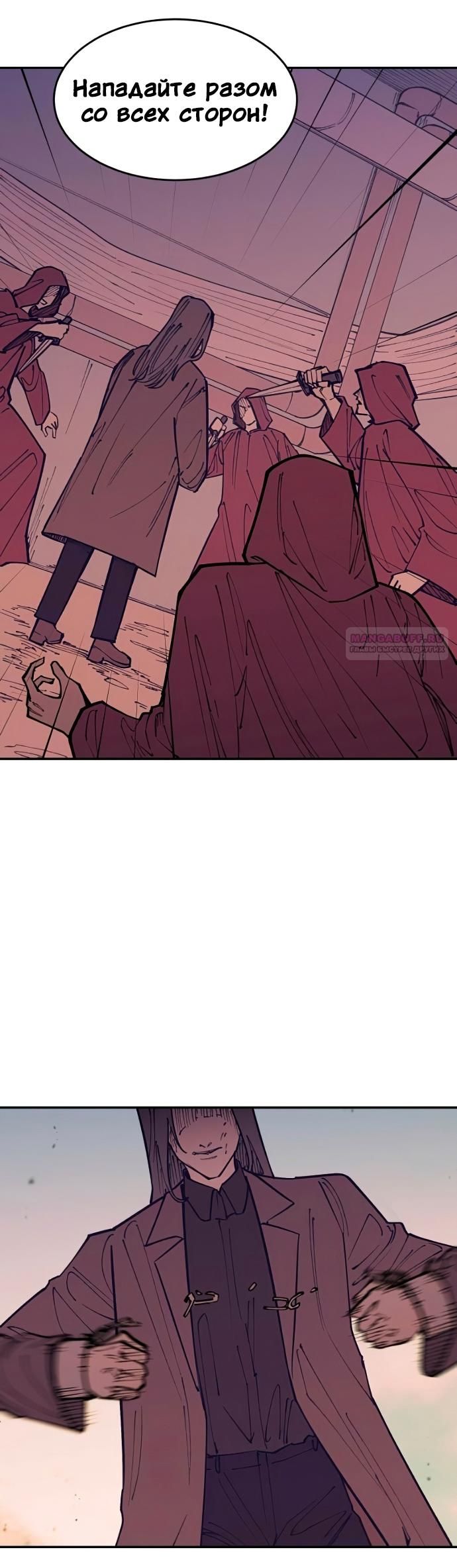 Глава 46 - страница 18