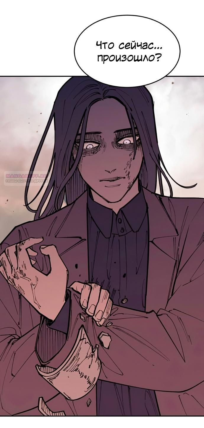 Глава 46 - страница 22