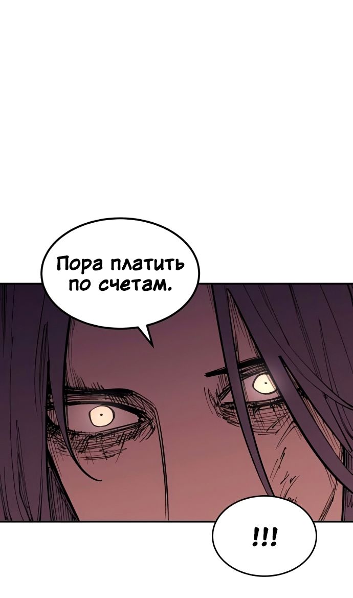 Глава 46 - страница 23