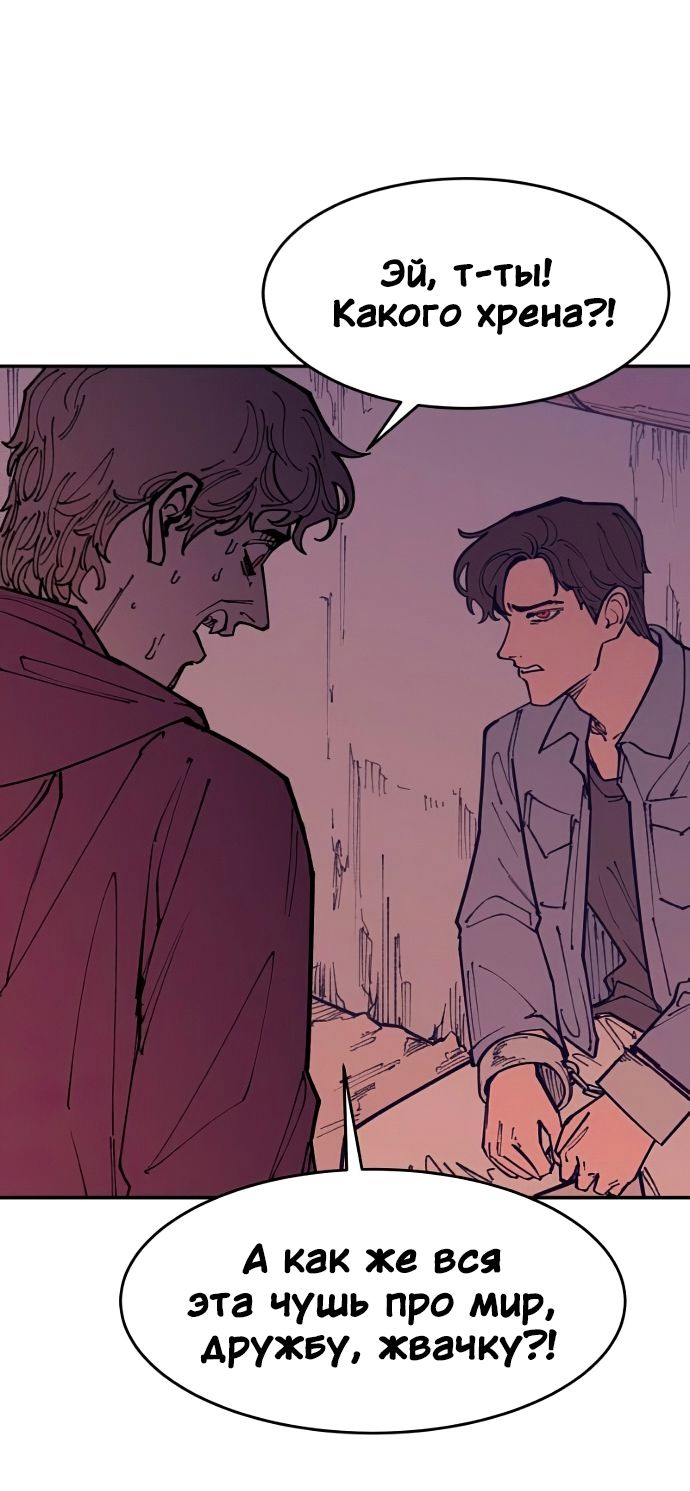 Глава 46 - страница 24