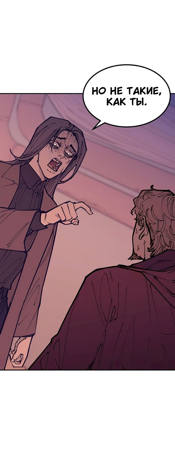 Глава 46 - страница 27