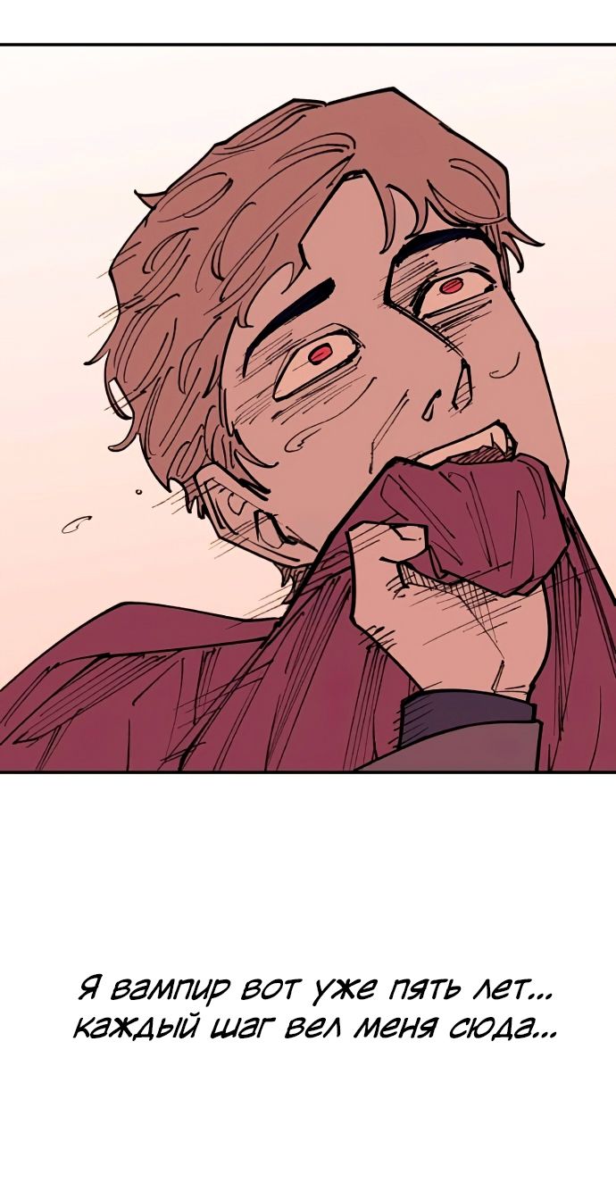 Глава 46 - страница 29