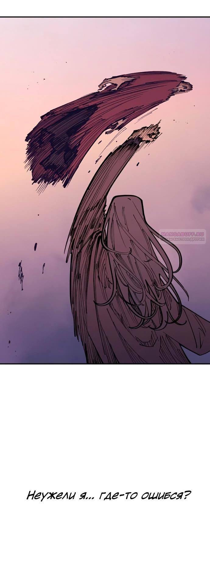 Глава 46 - страница 30