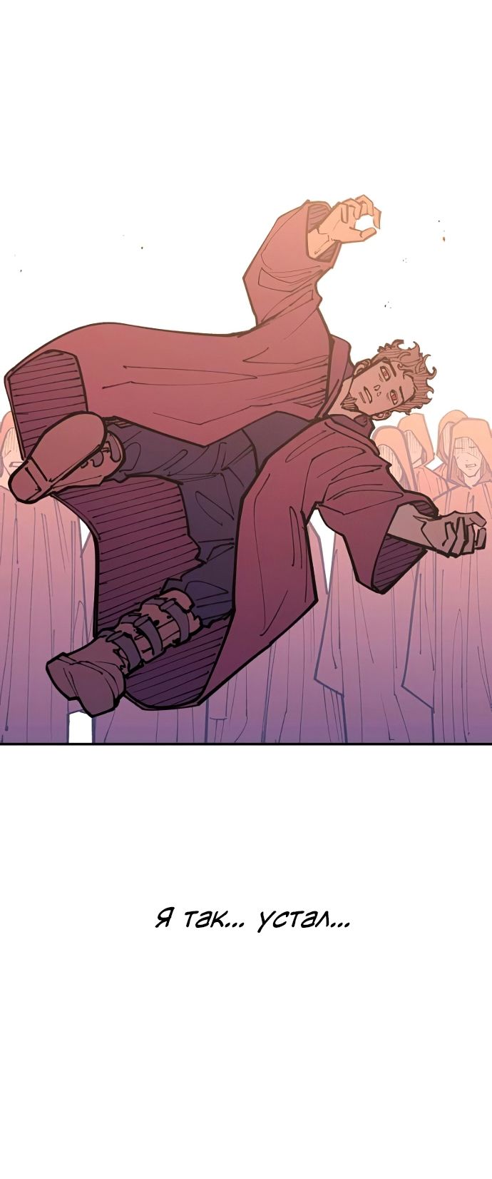 Глава 46 - страница 31