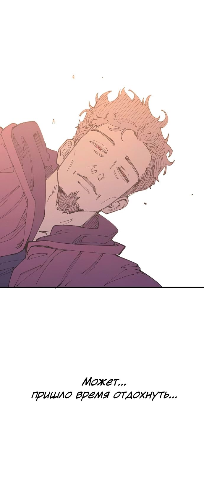 Глава 46 - страница 32