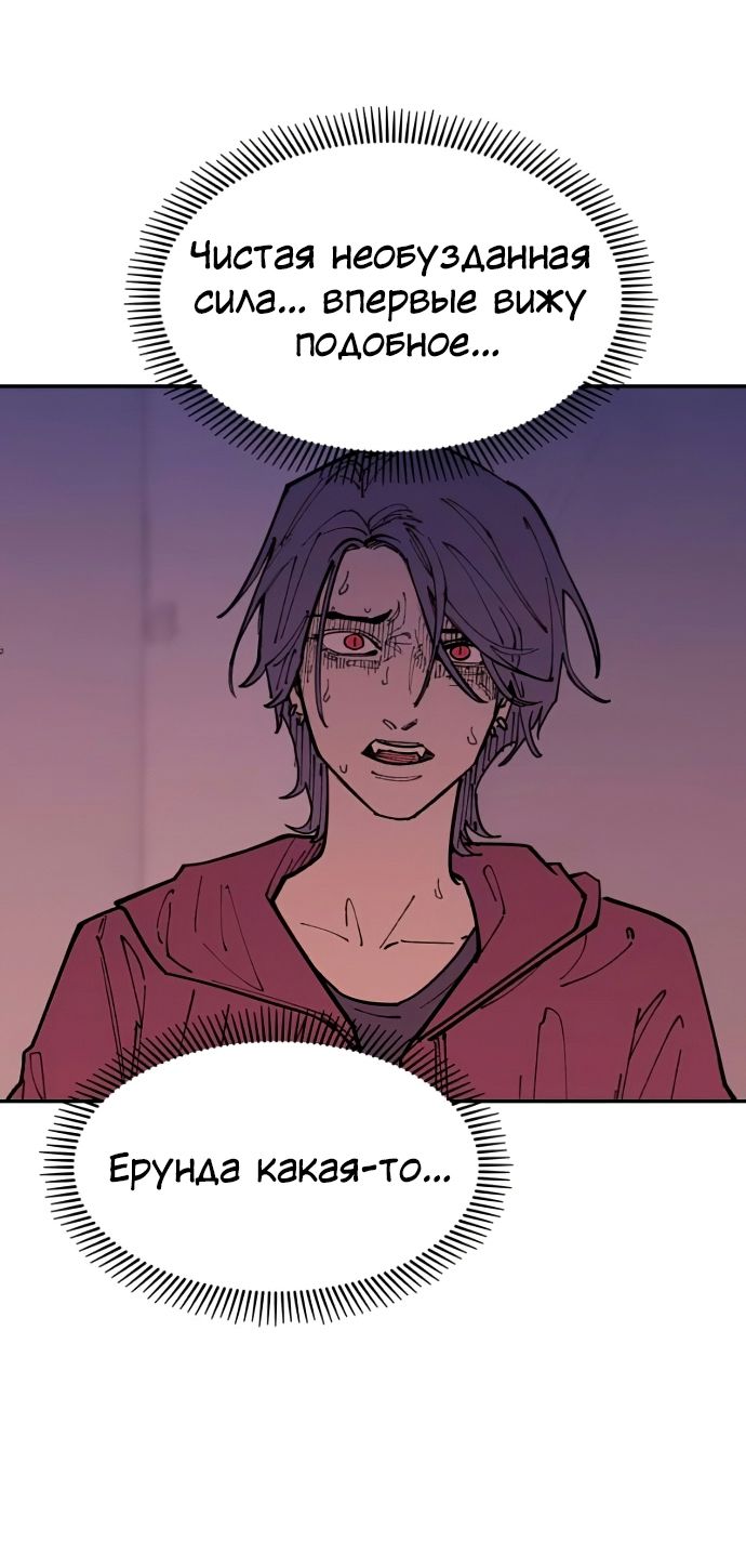 Глава 46 - страница 35